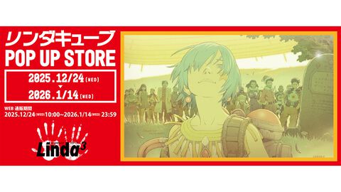 『リンダキューブ』ポップアップストアが“クリスマスイヴ”より開催。田中達之による30周年記念描き下ろしイラストを使用したグッズが新登場