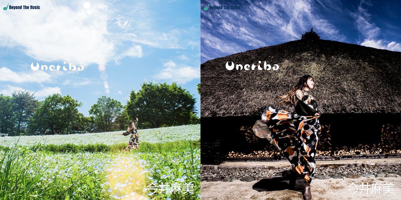 今井麻美さんのミニアルバム『Uneriba』ジャケットビジュアル＆店舗特典が公開