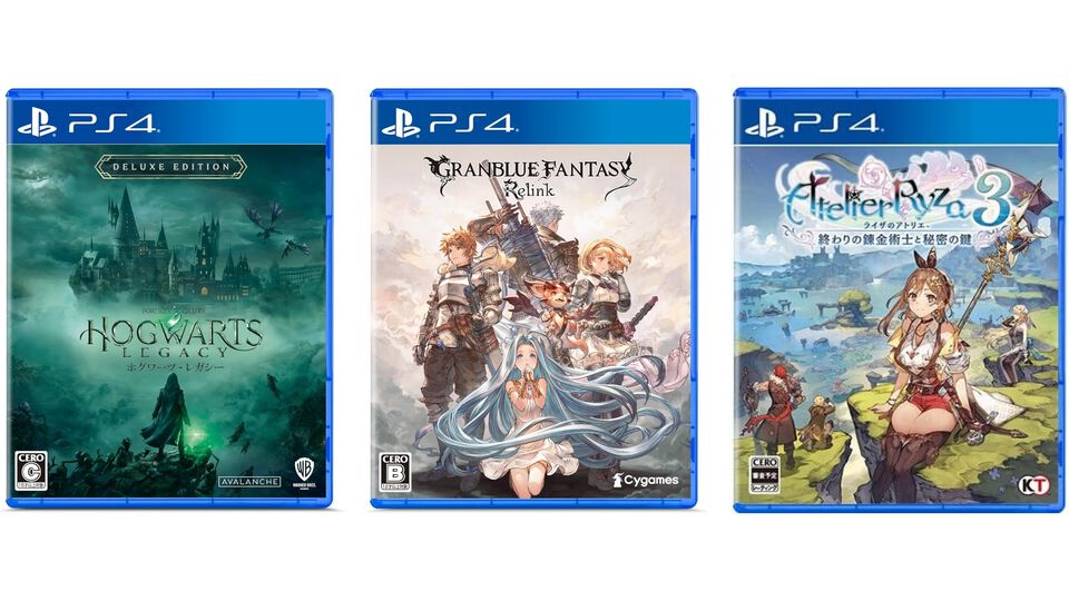 【Amazonスマイルセール】『ホグワーツ・レガシー』『グラブル リリンク』『ライザのアトリエ3』などPS4・PS5用タイトルがお買い得に