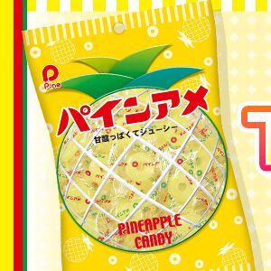 パインアメ×『チェンクロ』コラボが実施決定！ 明日12月17日よりクリスマス踏破型イベントも開催