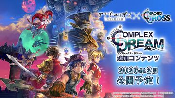 『アナザーエデン』×『クロノ・クロス』コラボストーリーが2031年12月8日まで延長、サブクエが2026年2月に追加。セルジュやキッドの星導覚醒も追加に