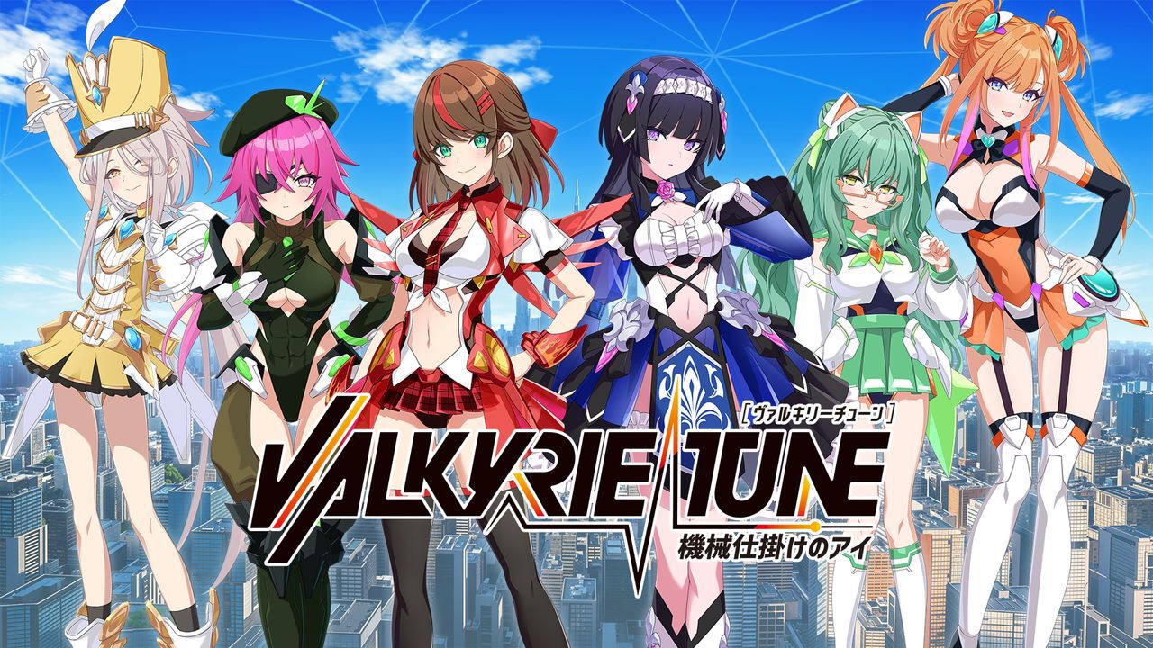ヴァルキリーチューン：機械仕掛けのアイ』キャラクターやキャスト情報