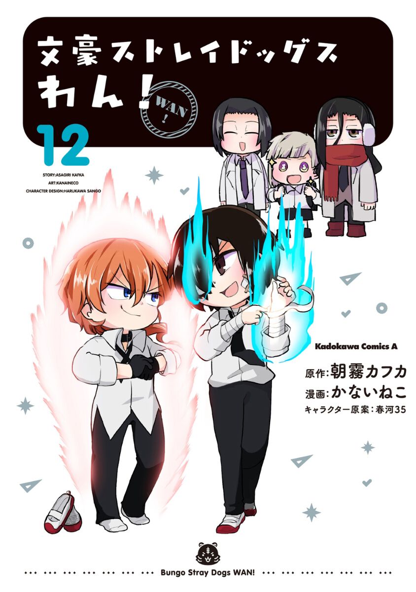 【おすすめ】 文豪ストレイドッグス わん！』12巻。敦・太宰・賢治、そして中 ピンズ・ピンバッジ・缶バッジ