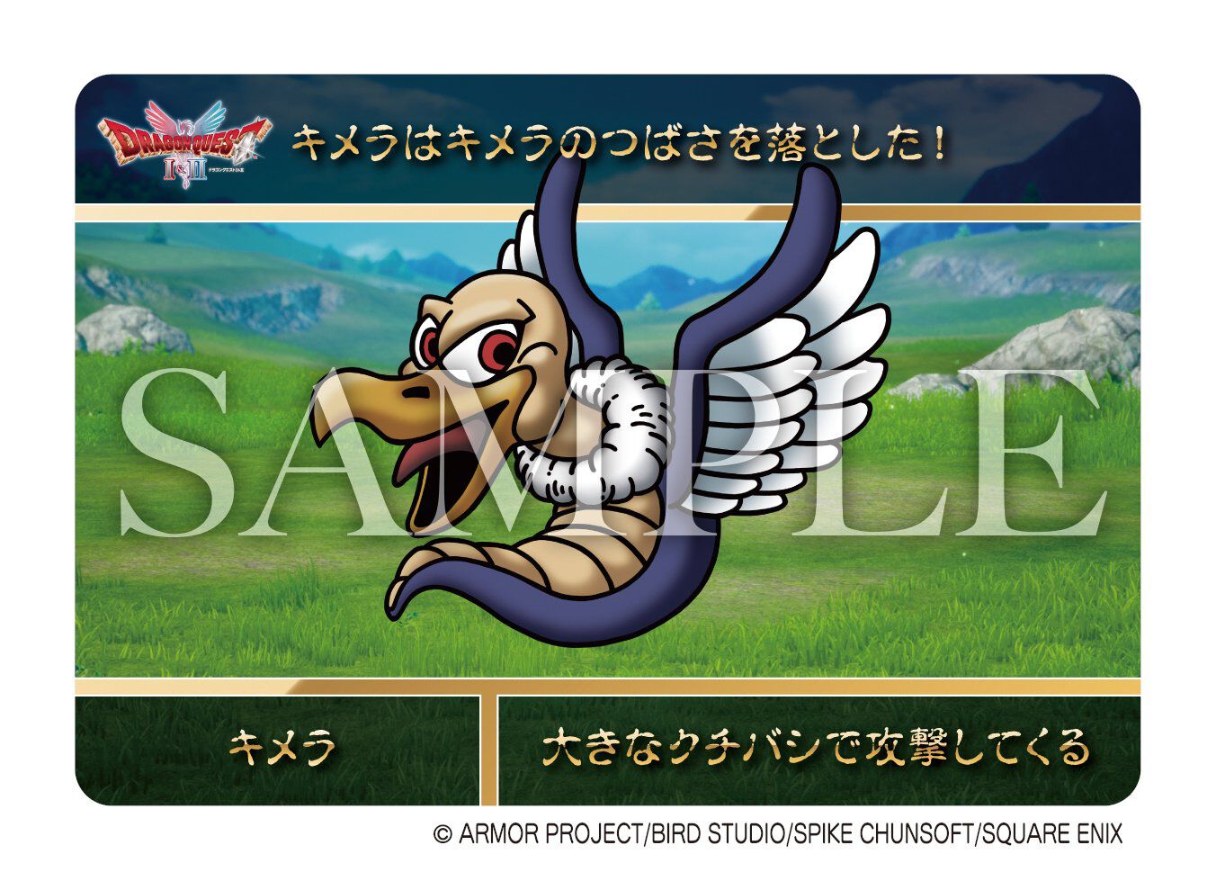 カードダス ドラゴンクエスト』のキャラのデフォルメ具合やフォントが