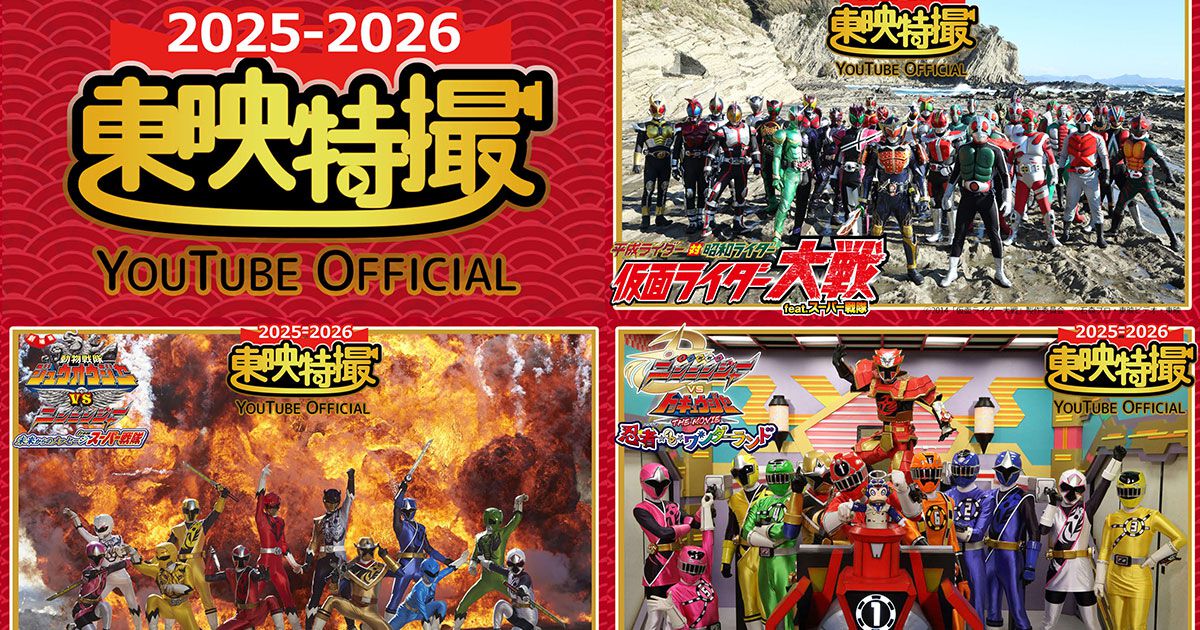 話題のサモーン・シャケキスタンチン登場回も！ 仮面ライダー 
