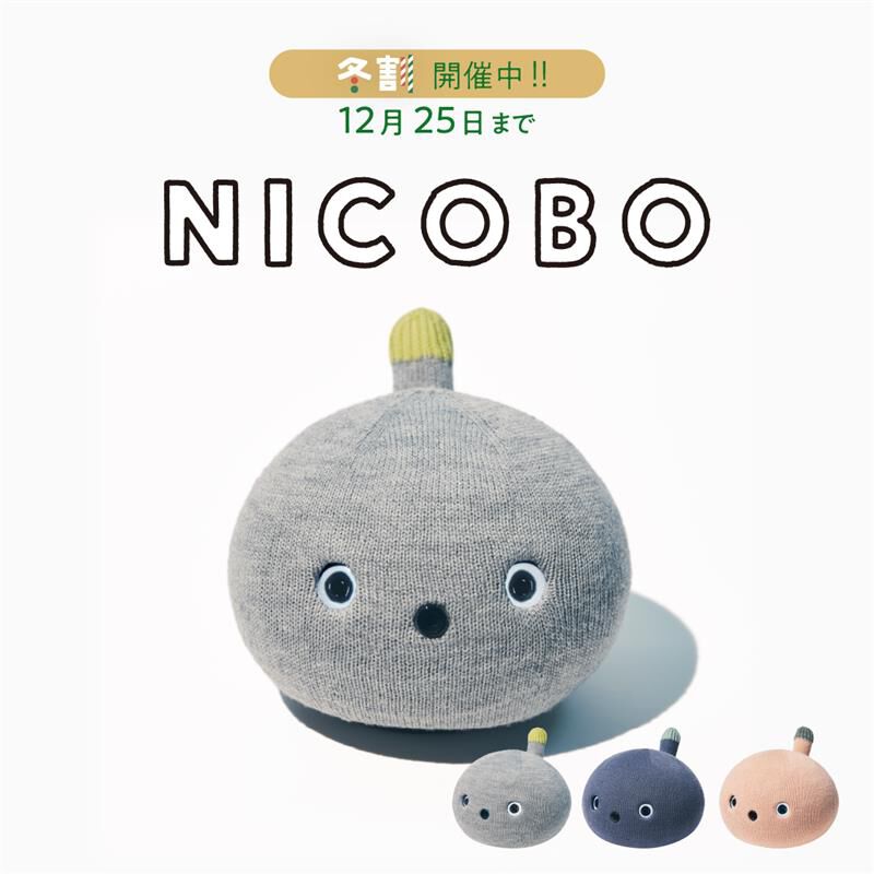 パナソニックのAIロボット『NICOBO（ニコボ）』が期間限定で11,000円 