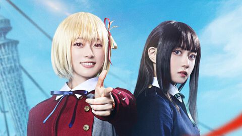 舞台『リコリス・リコイル』本日（5/25）19時よりYouTubeで無料配信。6月には続編も上演される、人気アニメの舞台化作品【リコリコ】