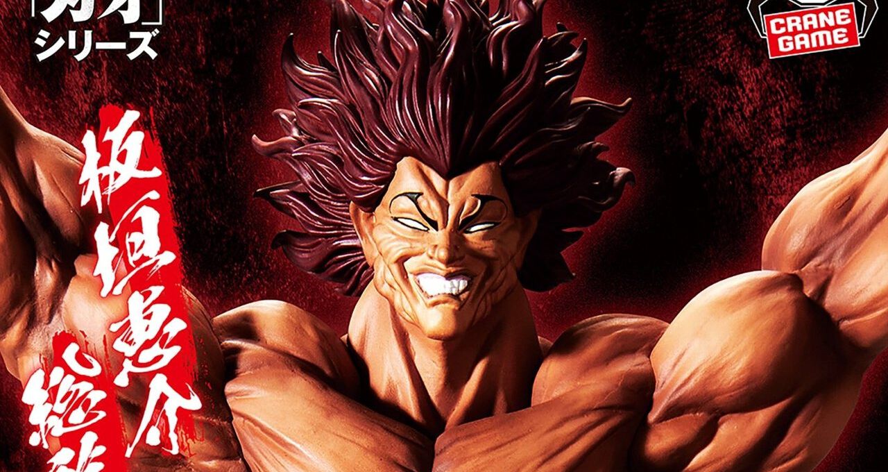 刃牙 範馬勇次郎 Grandista 15個セット 最新プライズフィギュア 刃牙