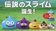 マクドナルドで『ドラクエ』コラボ。マトリョーシカ形式のスライム型フィギュア販売決定。グッズの抽選販売はMy“マクドナルド リワード”で50ポイント保有が参加条件