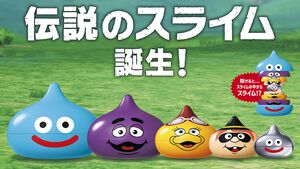 マクドナルドで『ドラクエ』コラボ。マトリョーシカ形式のスライム型フィギュア販売決定。グッズの抽選販売はMy“マクドナルド リワード”で50ポイント保有が参加条件