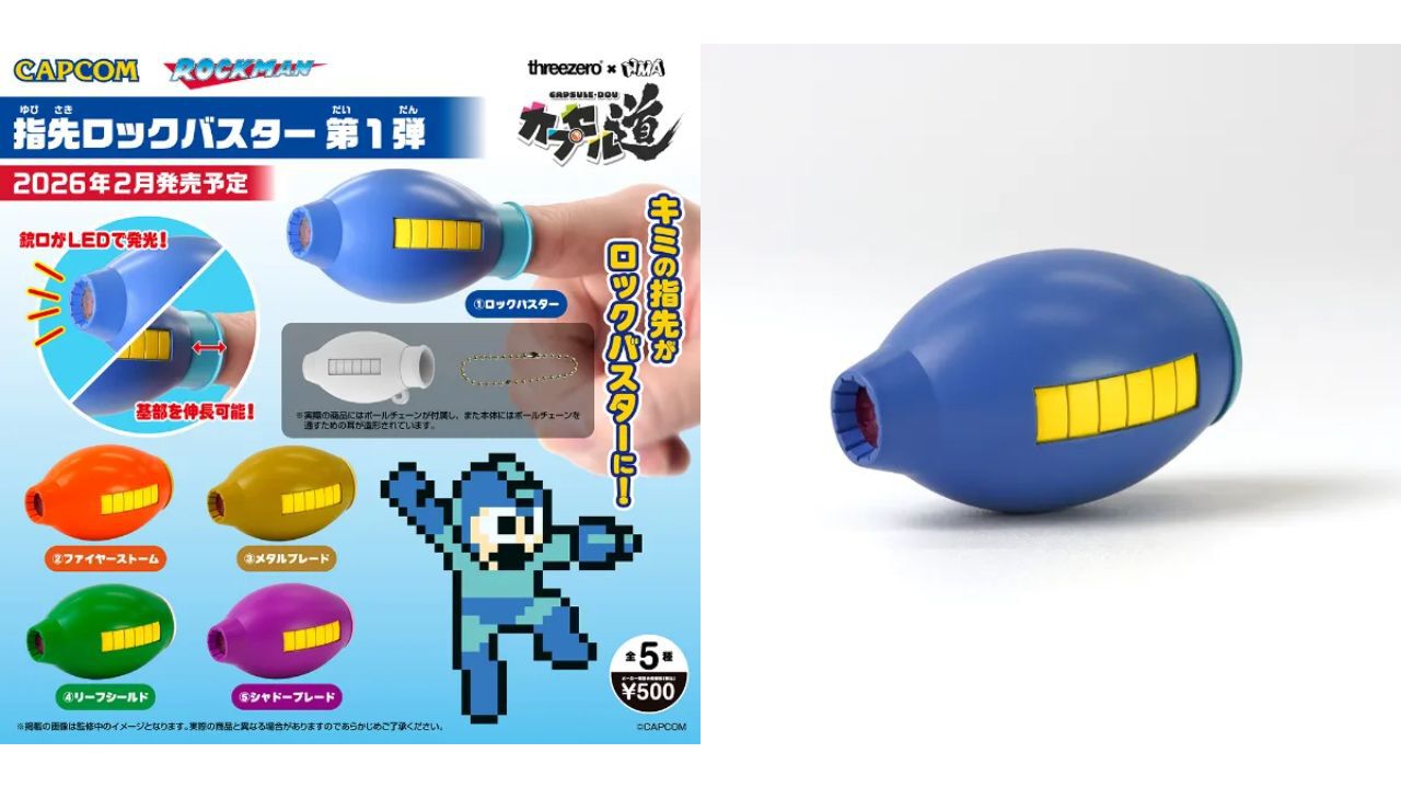 ロックマン』キミの指先がロックバスターに。銃口がLEDで発光する