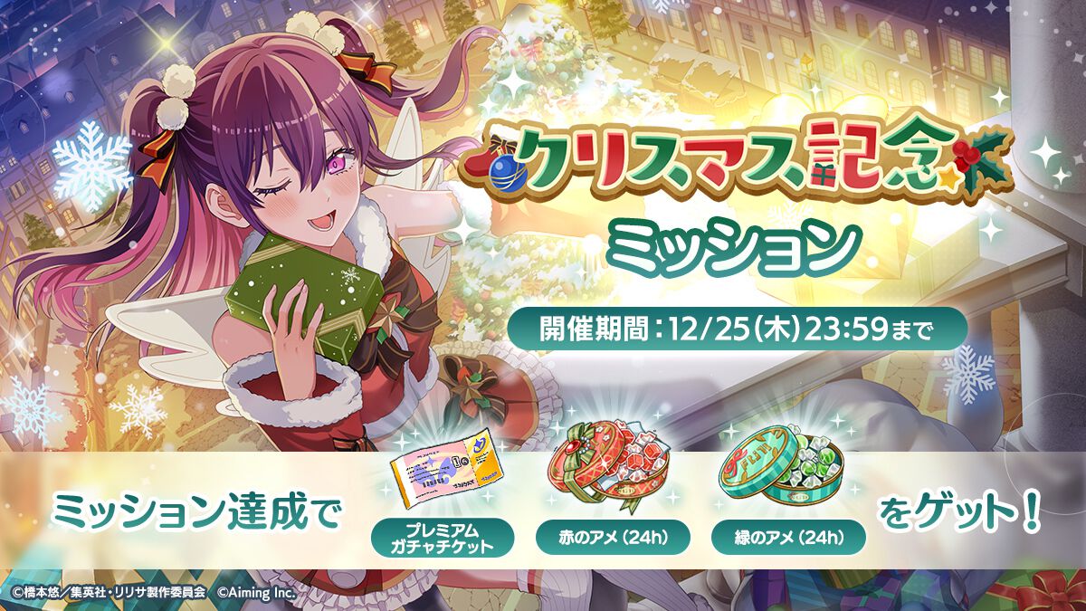 美少女サンタコレクション第2回：『リリステ』から『プリコネ』、『対