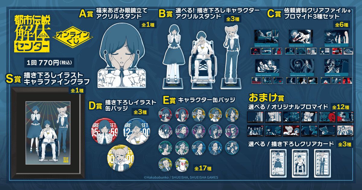 シメジシミュレーション　くじ　キャラファイングラフ　A賞 未開封 再販決定！】86―エイティシックス― オンラインくじ 2022 秋 | 株式