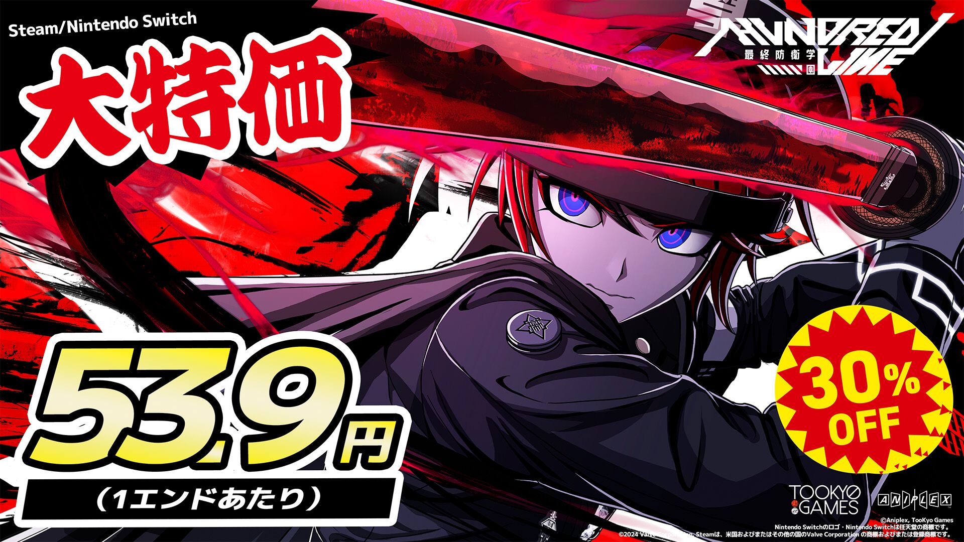 ハンドレッドライン』過去最安値となる30％オフセールで100ある結末が1