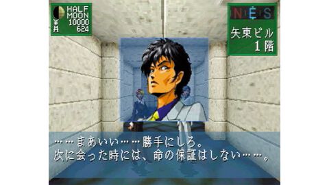 『真・女神転生 デビルサマナー』30周年。東京が崩壊していない世界を舞台にハードボイルドなストーリーが展開【今日は何の日？】