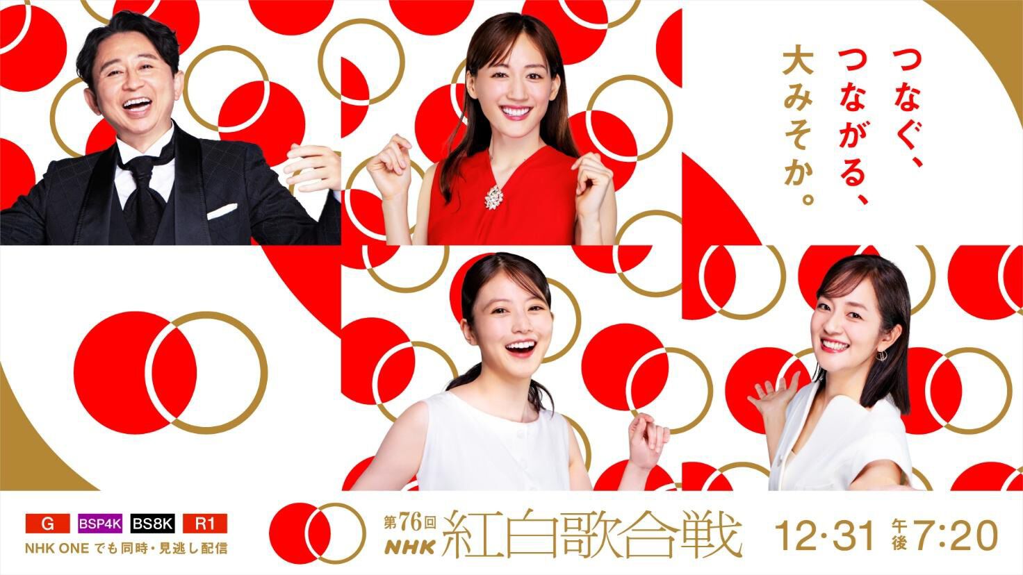 NHK紅白】LiSA、『鬼滅の刃 無限城編』主題歌を特別映像とともに披露