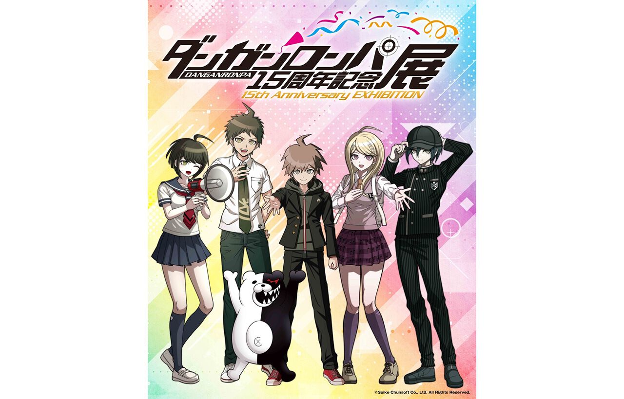 ダンガンロンパ』15周年記念展のKV・限定グッズ情報公開＆大阪での開催