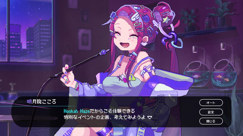 『フーカーヘイズ』発売日が7月11日に決定。シーシャが紡ぐヒューマンドラマ。オリジナルストーリー収録の体験版はSteam向けに6月11日配信