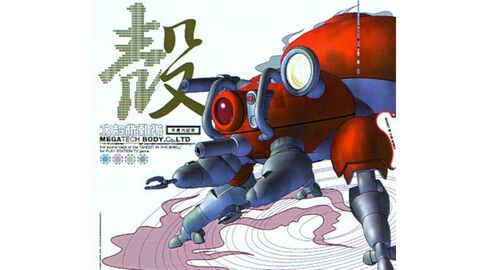 PS1ゲーム『攻殻機動隊』のサントラが再販決定。電気グルーヴ・石野卓球らが参加した90年代テクノの名盤