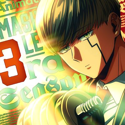 『マッシュル-MASHLE-』