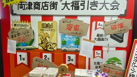 【ジェンフェス2026】『両さんの商店街物語』は『こち亀』両さんらしいオチも楽しめる作品になってそう。ブース内展示お披露目の場でプロデューサーに話を聞いてみた