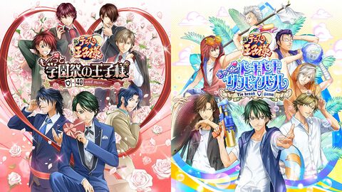 『学プリ』に今後追加されるDLC第1弾として越前リョーガが登場！ 『学プリ』『ドキサバ』キービジュアル公開