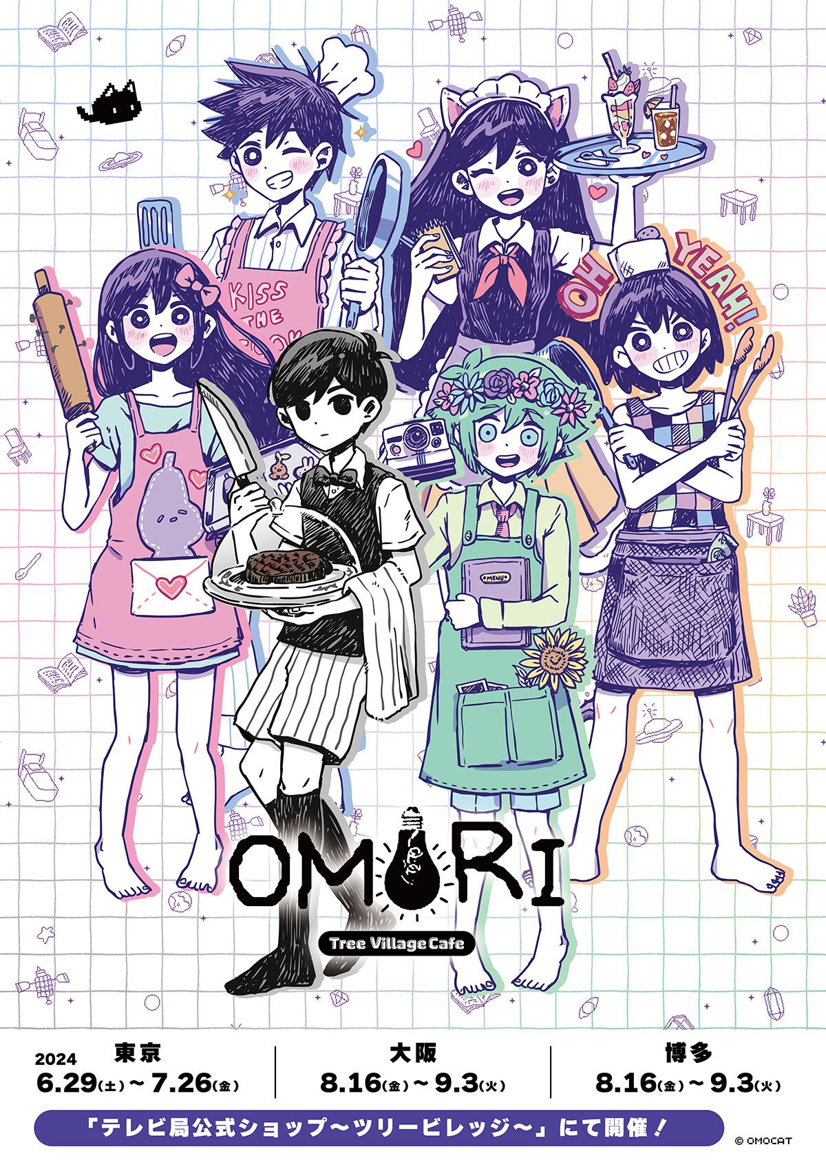 『OMORI』ツリービレッジのカフェイベントが開催決定。オモリたちのかわいい描き下ろしイラストも登場。6月より東京、8月に大阪、博多にて順次 ...