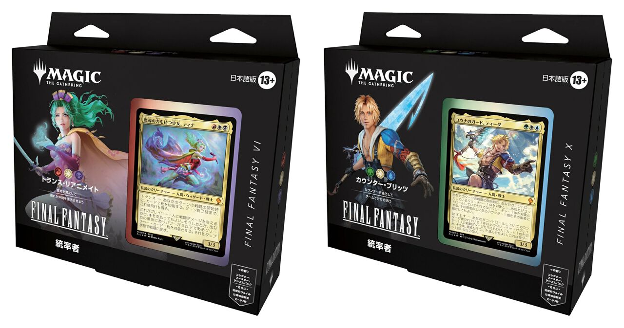 MTG×FINAL FANTASY】FF6・7・10統率者デッキ日本語版（2月中旬発送予定