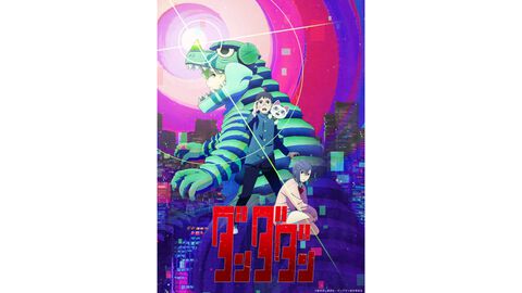 アニメ『ダンダダン』宇宙怪獣を“着た”美少女…？ ジャンフェスステージで第3期の2027年放送が発表。ティザービジュアルも公開