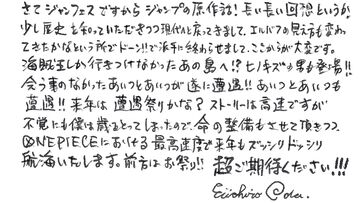 『ワンピース』アニメ映画が進行中、原作は「海賊王しか行き着けなかったあの島へ」など尾田先生からの意味深コメントも到着。ほか実写版チョッパー吹き替えは大谷育江に決定など最新情報が満載