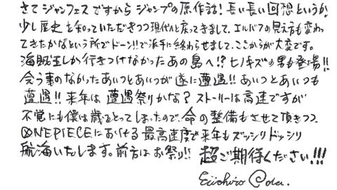 『ワンピース』アニメ映画が進行中、原作は「海賊王しか行き着けなかったあの島へ」など尾田先生からの意味深コメントも到着。ほか実写版チョッパー吹き替えは大谷育江に決定など最新情報が満載