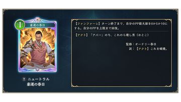 『シャドウバース WB』にオードリー春日のカードが登場。運だけ……ならぬ“豪運の春日”はアクトすると「アパー」発動【シャドウトゥースの伝説】