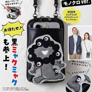 明日発売の『ミャクミャク スマホポシェットBOOK モノクロver.』がAmazonに再入荷。再販分の入荷予約も受付中！