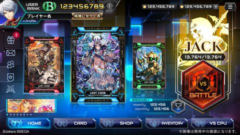 『コード・オブ・ジョーカー EVOLUTIONS』が開発中止。セガから『COJ』のライセンス許諾を得て開発していたブロックチェーン対応カードゲーム