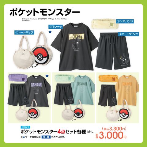 『ポケモン』ミミッキュ、ニャオハ、ゲンガー、パモの衣服&トートバッグ4点セットがアベイルで発売。6月1日から