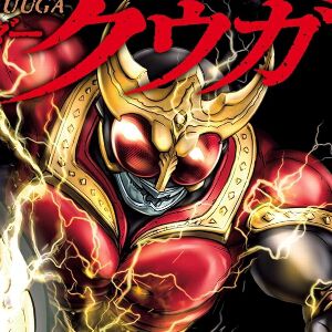 『仮面ライダークウガ』最新刊29巻。ゴ･ジャラジ･ダ編完結。圧倒的存在ン･ダグバ･ゼバを前に、変身はおろか、動くことすら出来ない五代と津上だが…（ネタバレあり）