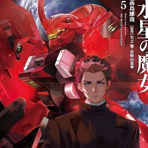 小説『ガンダム 水星の魔女』最新刊5巻。小説版オリジナルエピソードでは学園フロント移動開始。そして訪れる新たなる危機とは!?（ネタバレあり）