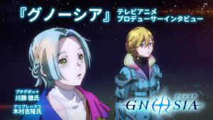 アニメ『グノーシア』は「ちゃんと終われるの？」というスリリングな展開を最後まで見届けてほしい。4年かけて作り出した“もうひとつの宇宙”についてプロデューサー陣に聞く
