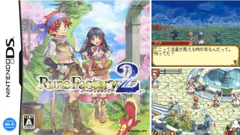 『ルーンファクトリー2』が発売された日。結婚して生まれた子どもが主人公になる世代交代と学園生活がユニークだったシリーズ第2弾タイトル【今日は何の日？】