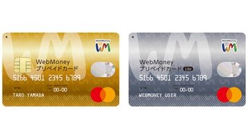 WebMoneyプリペイドカード、2026年3月31日をもってサービス終了。関連事業はビットキャッシュへ承継