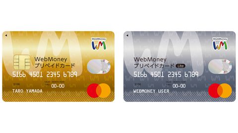 WebMoneyプリペイドカード、2026年3月31日をもってサービス終了。関連事業はビットキャッシュへ承継