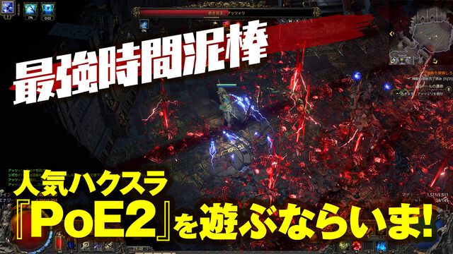 『PoE2』新環境がおもしろ過ぎて時間が溶けまくり！ 年末年始は新クラス“ドルイド”のド派手な攻撃と多彩なビルドでハクスラ沼にハマらないか？