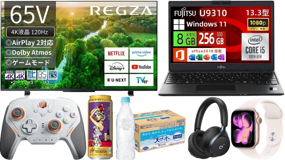 【Amazonタイムセール】レグザ65インチ4K液晶テレビが13万円超えの値引き。富士通ノートパソコンは30%オフ、Apple Watch Series 11もお得に