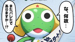 『ケロロ軍曹☆』2026年秋放送の新作テレビアニメでは全キャストを一新。2026年夏公開の劇場版は現声優陣が担当