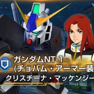 【Gジェネ エターナル】『機動戦士ガンダム0080 ポケットの中の戦争』ストーリーイベントが12/24開催。ガンダムNT-1（チョバム・アーマー装備型）など報酬の性能は？