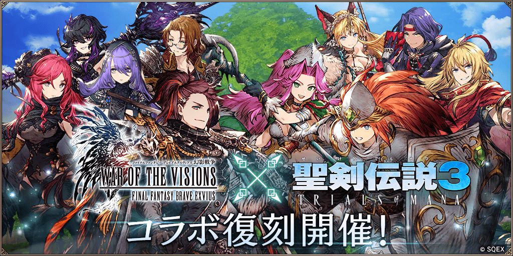 FFBE幻影戦争】『聖剣伝説3 ToM』コラボ復刻。ホークアイとリースが新