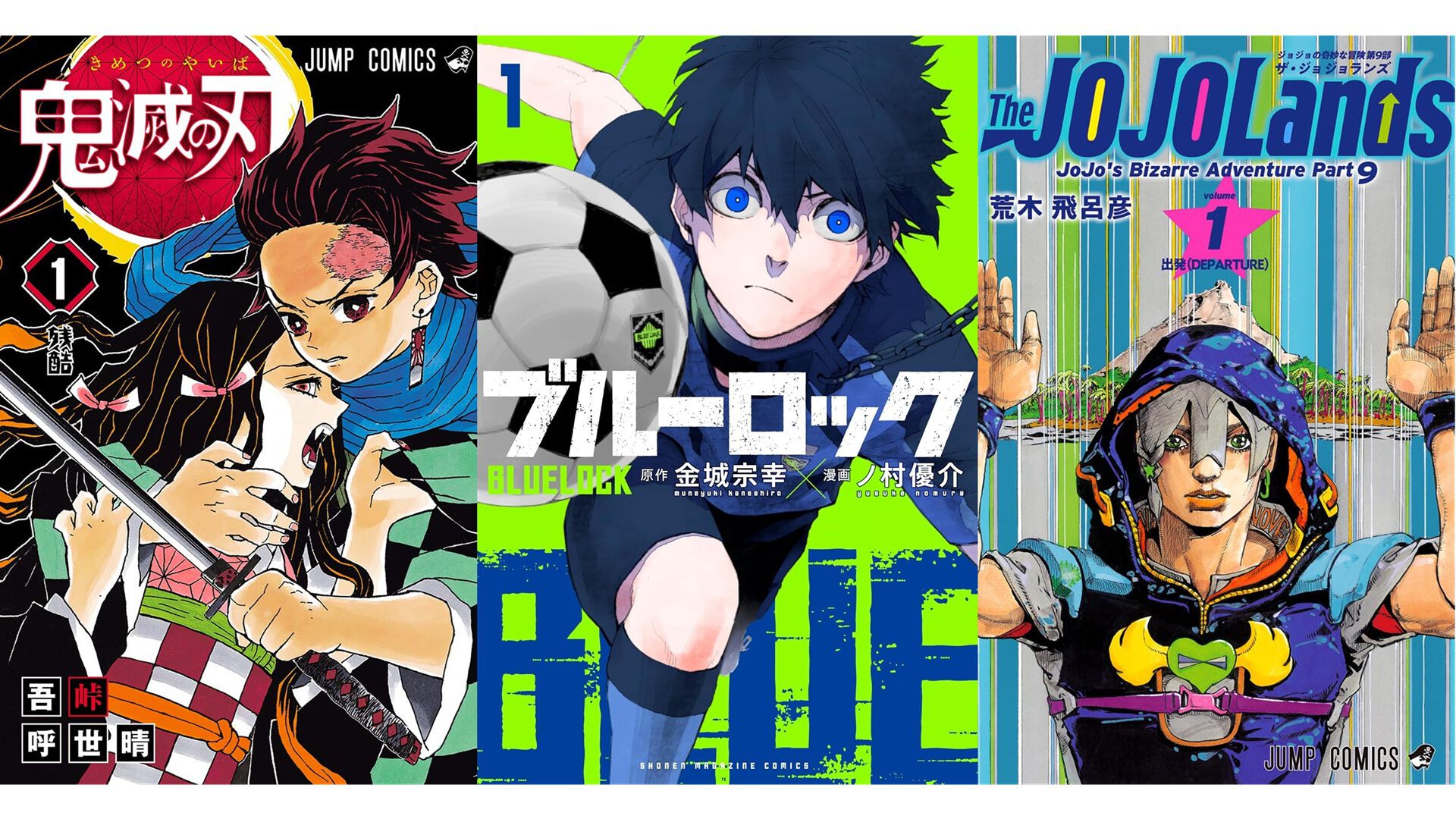 Kindleセール】『ブルーロック』が1巻88円に。『ジョジョ9部 ザ