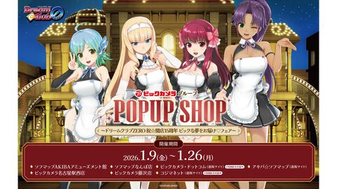 『ドリームクラブ』描き下ろしビジュアルグッズが買えるポップアップショップがオープン。『ZERO』15周年を記念してビックカメラ系列店舗で1月9日から開催