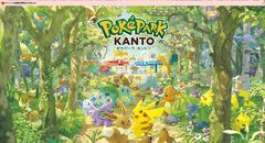 【ポケモン】『ポケパーク カントー』チケットの先着販売は2026年1月22日（木）18時より開始