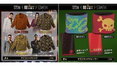 『龍が如く』セガラッキーくじに桐生、錦、趙、鶴野たちの総柄シャツが登場。オンラインくじの第二弾が本日（12/24）より発売